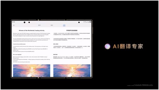 待！华为Mate XT 非凡大师时代先行者AG真人游戏平台超形态三折叠大屏体验超越期(图2)